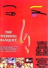The Wedding Banquet (1993).jpg